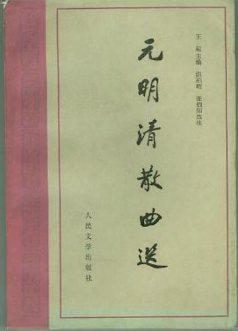 ［双调·一锭银带过大德乐］黄河散曲社二十年感怀（文/张华兴）……莲叶之珠文学社（图3）