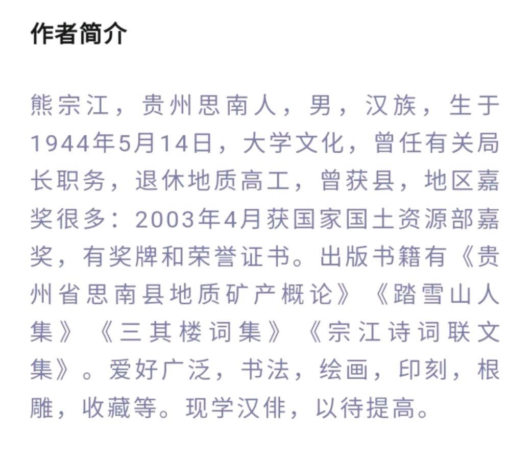 【敬请欣赏·熊宗江老师格律诗词《名胜八景》专辑】中华诗艺社江西格律诗社推送(总001601期)(图28)