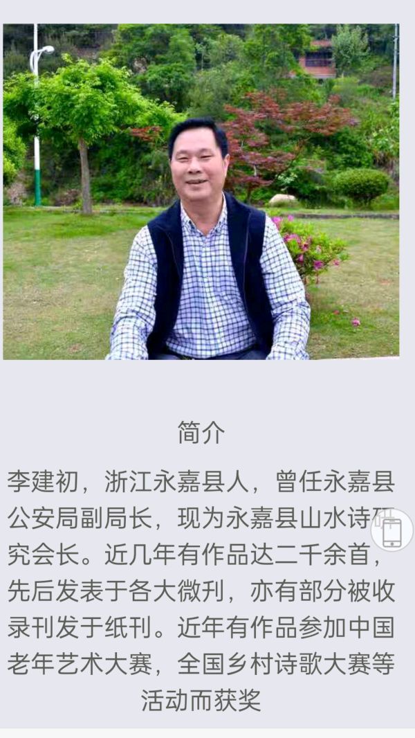 《观鹭》作者/李建初（图4）