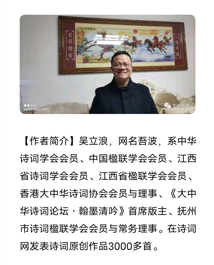 【有声】吴立浪：满江红·题江西籍民族英雄谢叠山‖主播：微澜（图3）