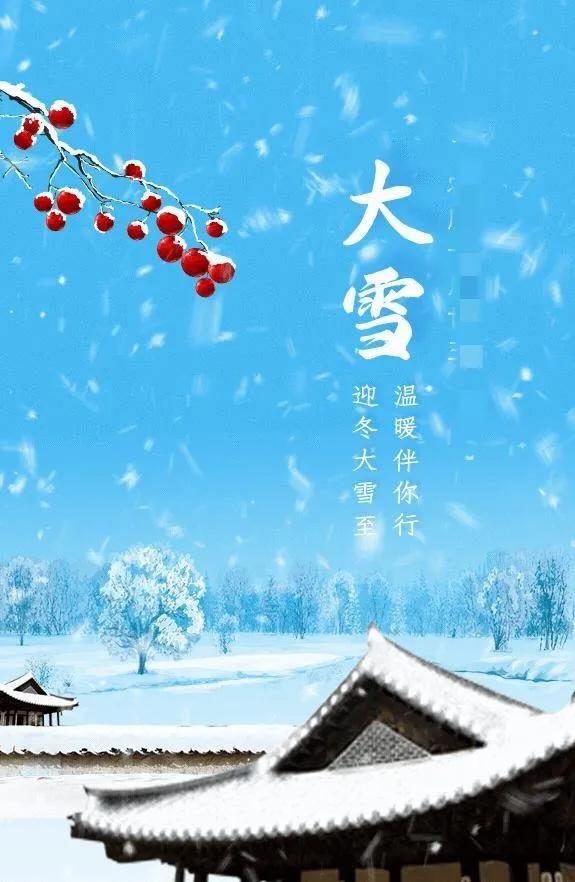 鹧鸪天·癸卯大雪节吟怀（文/陈守邦）……莲叶之珠文学社（图3）