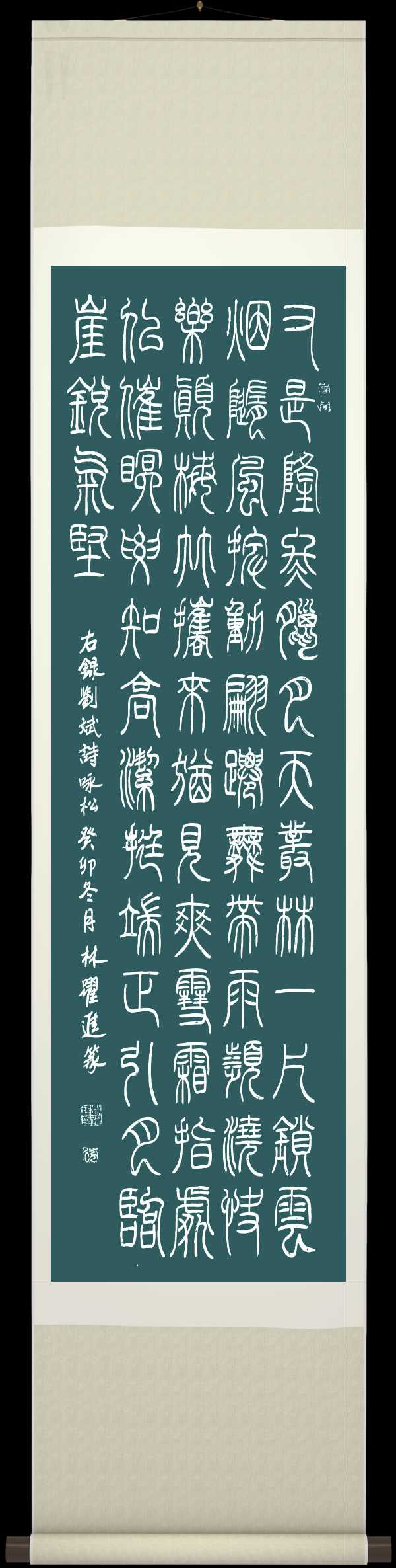 野草诗社十二(江苏)研修院037期微刊《雪压青松更郁葱》(图3)
