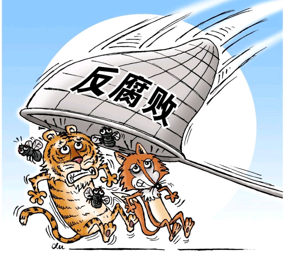【茌山诗苑】山东谢可忠‖看反腐警示片