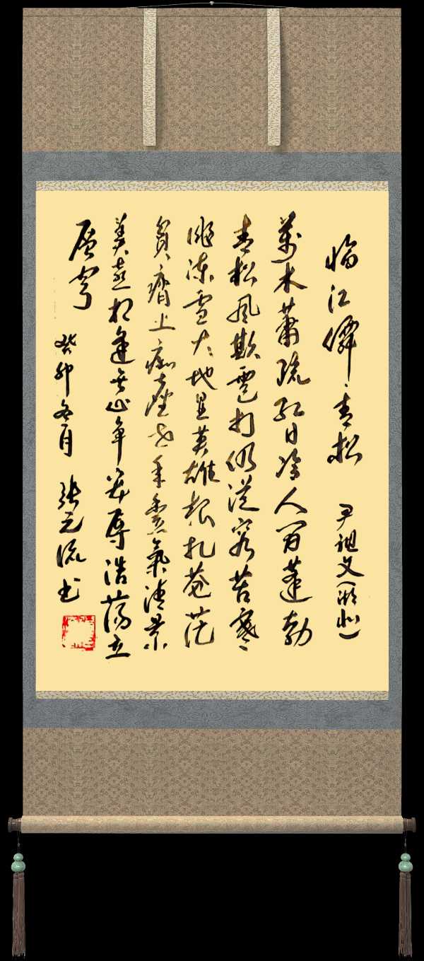 野草诗社十二(江苏)研修院037期微刊《雪压青松更郁葱》(图66)