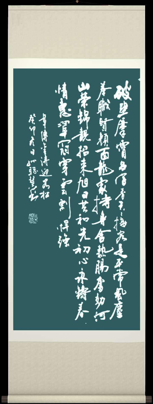 野草诗社十二(江苏)研修院037期微刊《雪压青松更郁葱》(图13)