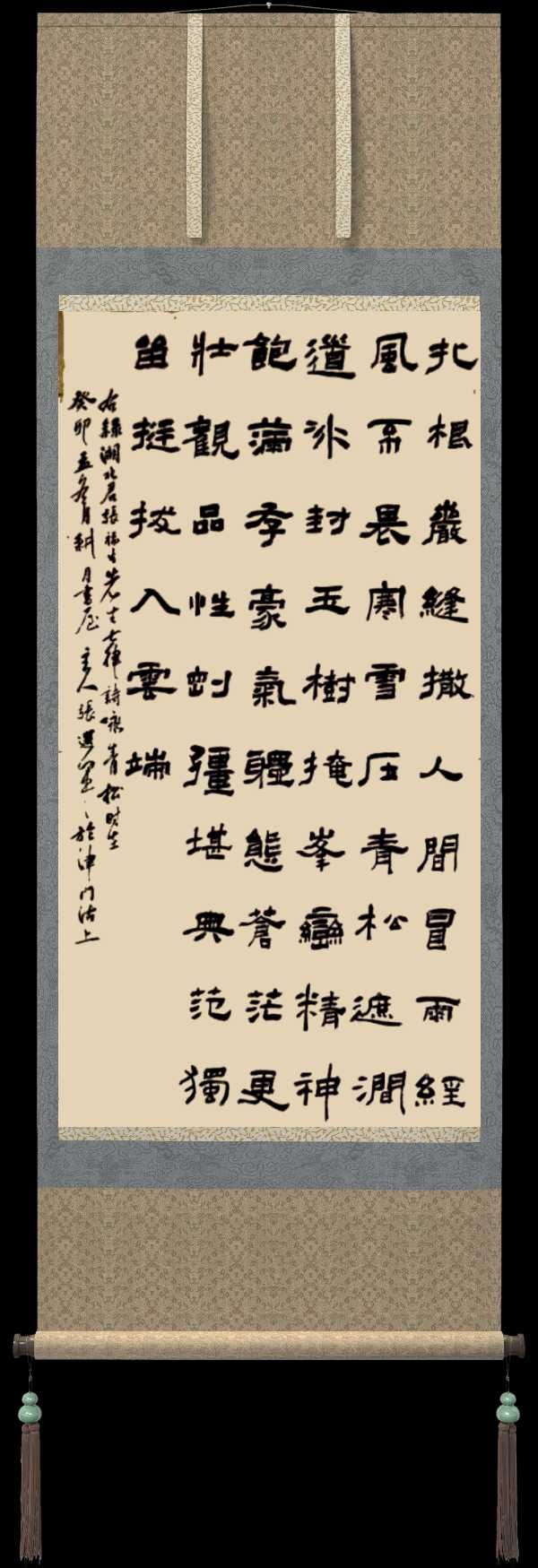 野草诗社十二(江苏)研修院037期微刊《雪压青松更郁葱》(图16)
