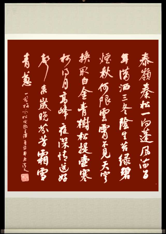 野草诗社十二(江苏)研修院037期微刊《雪压青松更郁葱》(图70)