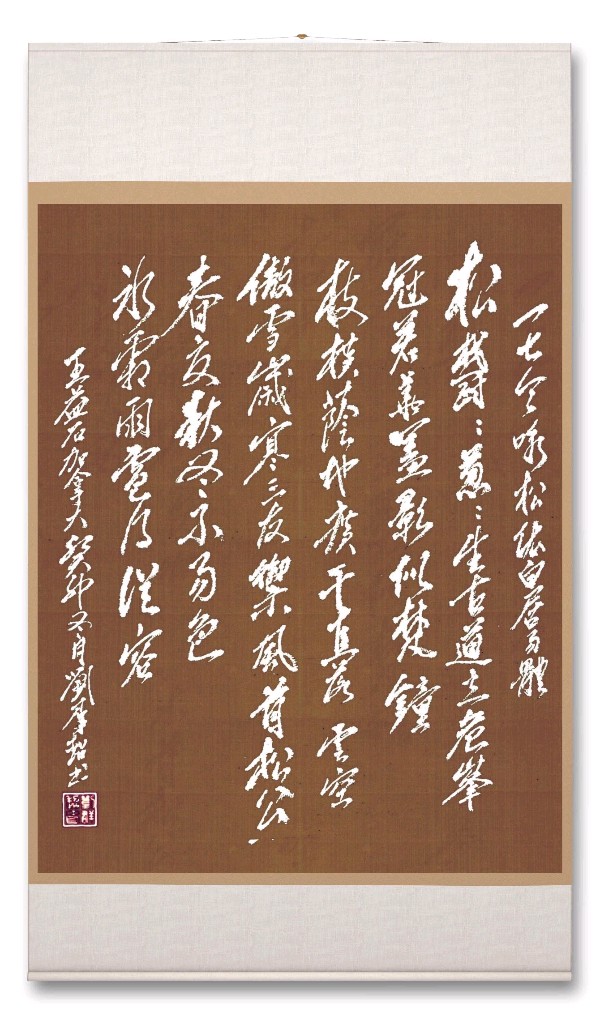 野草诗社十二(江苏)研修院037期微刊《雪压青松更郁葱》(图71)