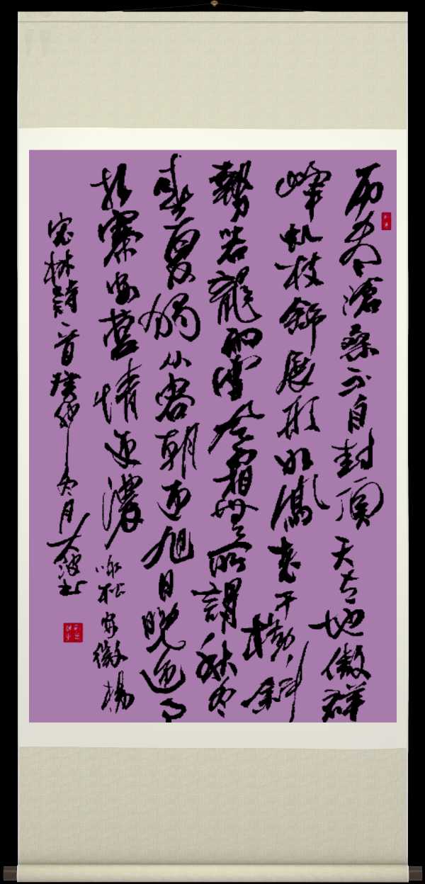 野草诗社十二(江苏)研修院037期微刊《雪压青松更郁葱》(图29)