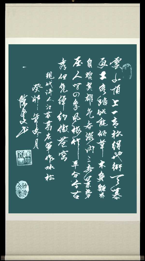 野草诗社十二(江苏)研修院037期微刊《雪压青松更郁葱》(图36)