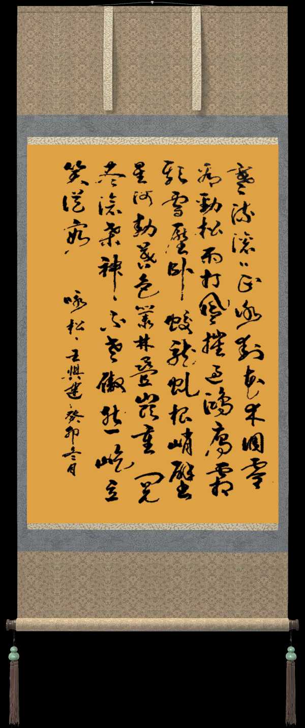 野草诗社十二(江苏)研修院037期微刊《雪压青松更郁葱》(图18)