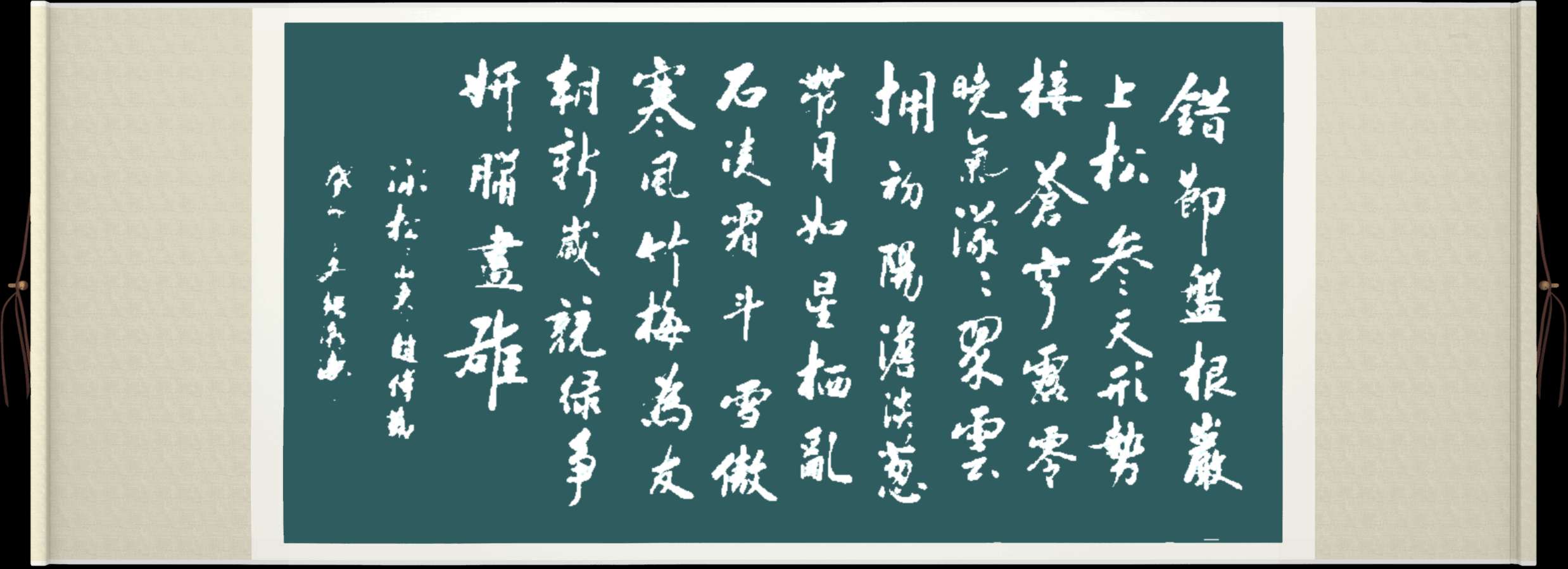 野草诗社十二(江苏)研修院037期微刊《雪压青松更郁葱》(图19)