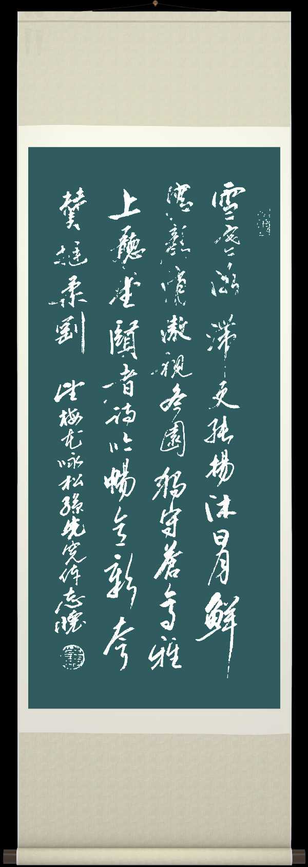 野草诗社十二(江苏)研修院037期微刊《雪压青松更郁葱》(图68)