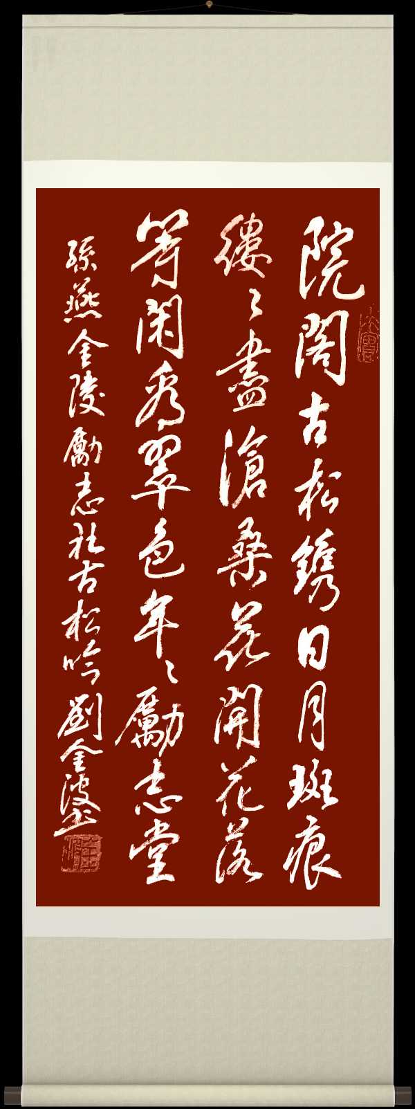 野草诗社十二(江苏)研修院037期微刊《雪压青松更郁葱》(图55)