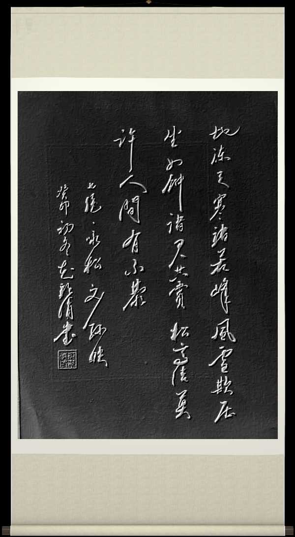 野草诗社十二(江苏)研修院037期微刊《雪压青松更郁葱》(图62)