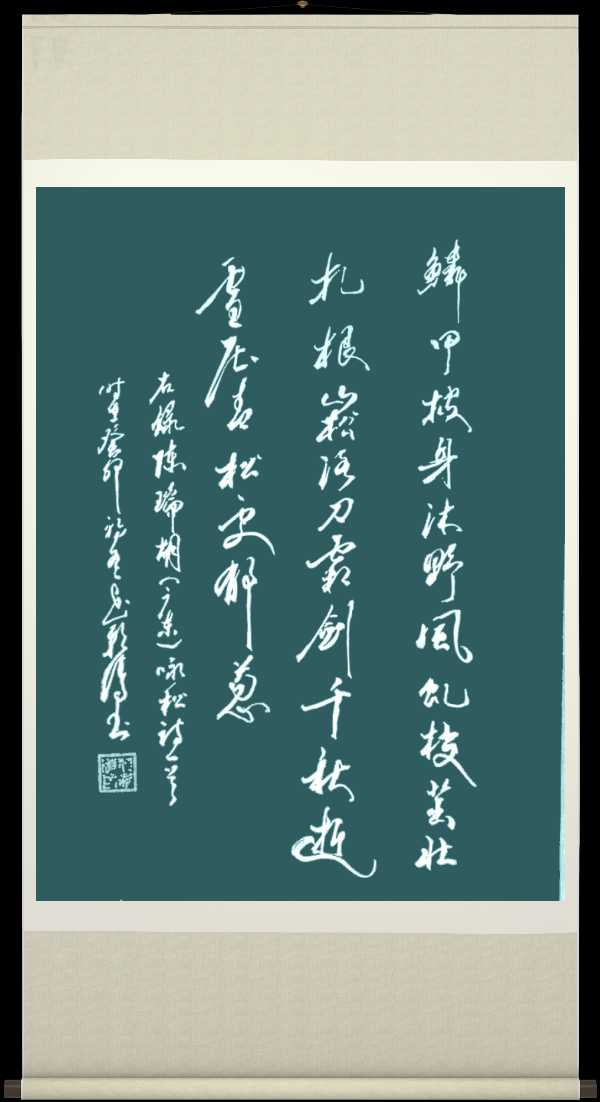 野草诗社十二(江苏)研修院037期微刊《雪压青松更郁葱》(图63)