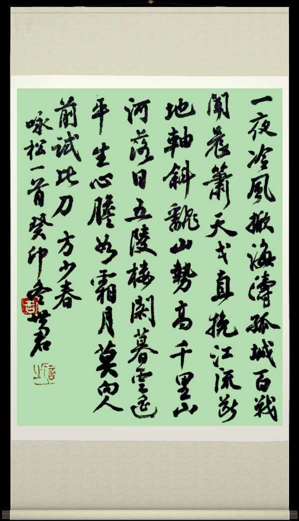 野草诗社十二(江苏)研修院037期微刊《雪压青松更郁葱》(图47)