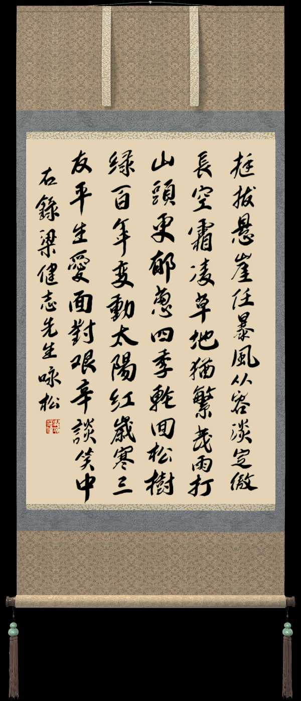 野草诗社十二(江苏)研修院037期微刊《雪压青松更郁葱》(图42)