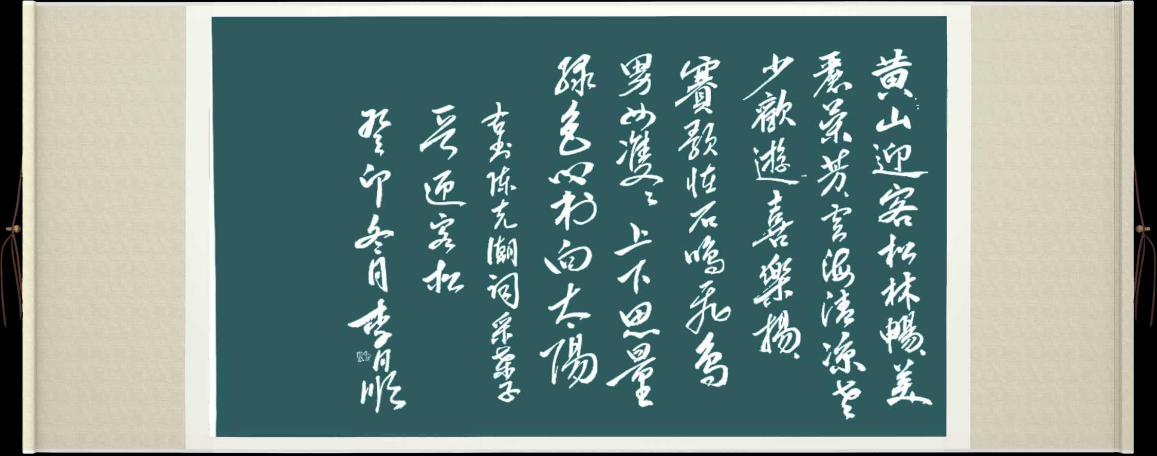 野草诗社十二(江苏)研修院037期微刊《雪压青松更郁葱》(图76)