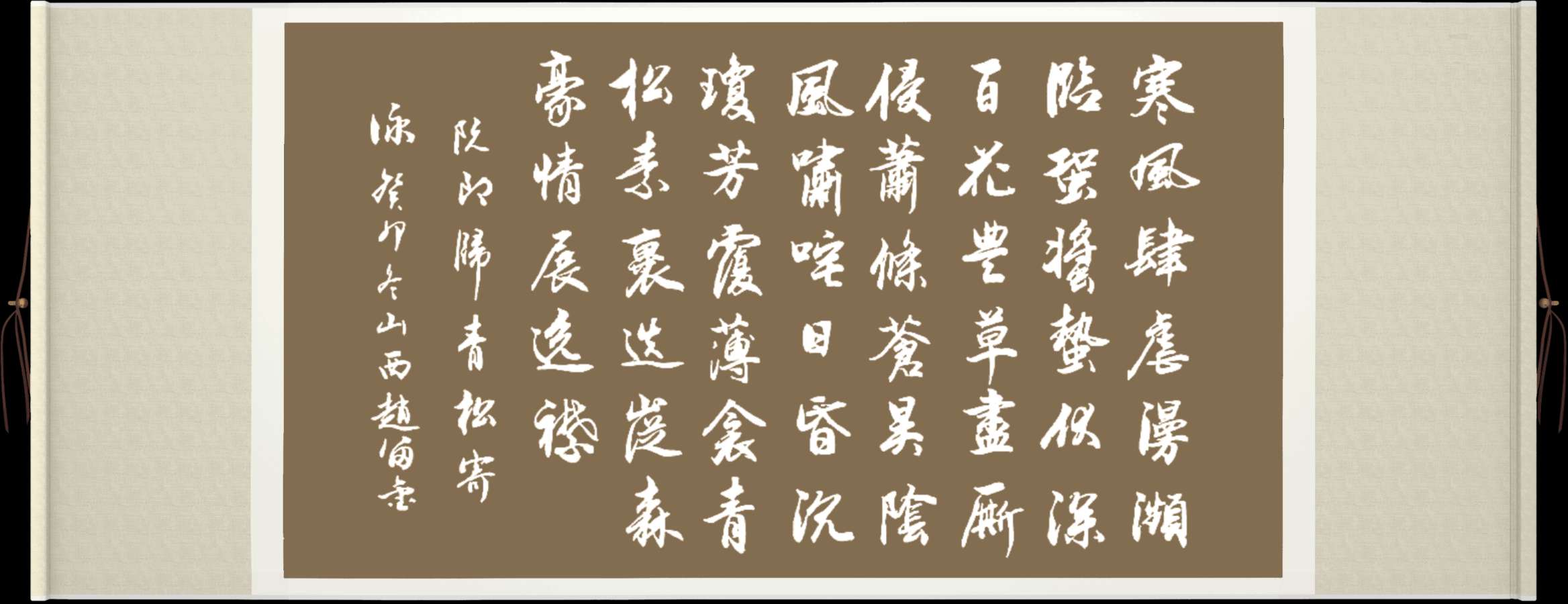 野草诗社十二(江苏)研修院037期微刊《雪压青松更郁葱》(图79)