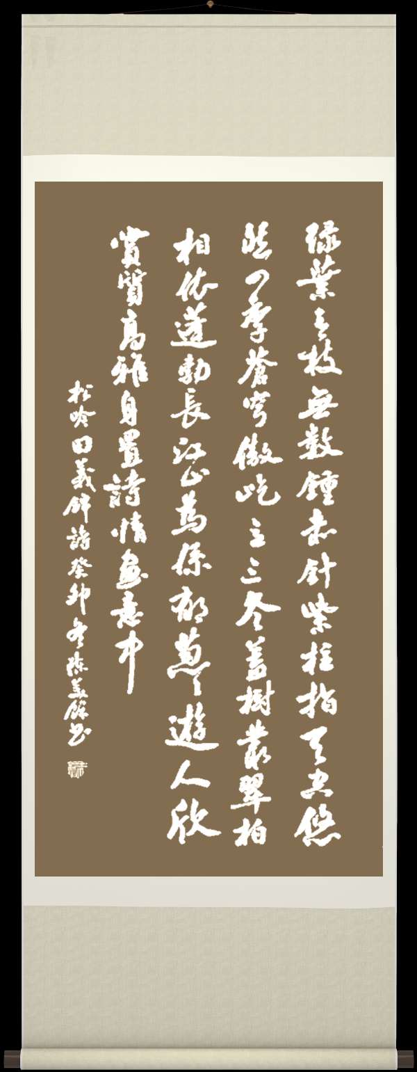 野草诗社十二(江苏)研修院037期微刊《雪压青松更郁葱》(图39)