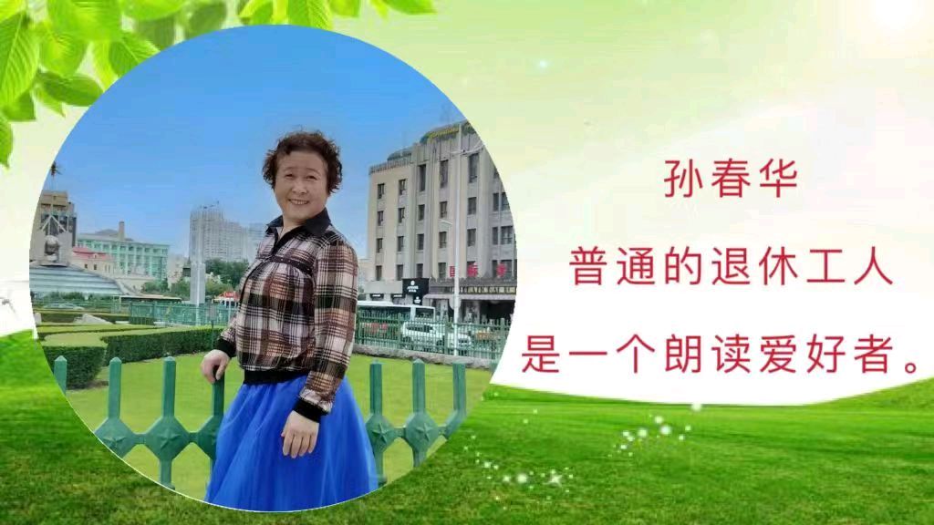 《我是自己的孤岛》作者:吴丽跃【主播:孙春华】【中国现代诗歌文化传媒】徜徉诗的海洋聆听天籁之音♬（图9）