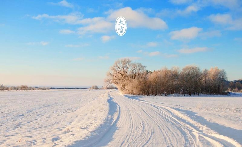 西江月-大雪（组合）词||于兴庆（图16）