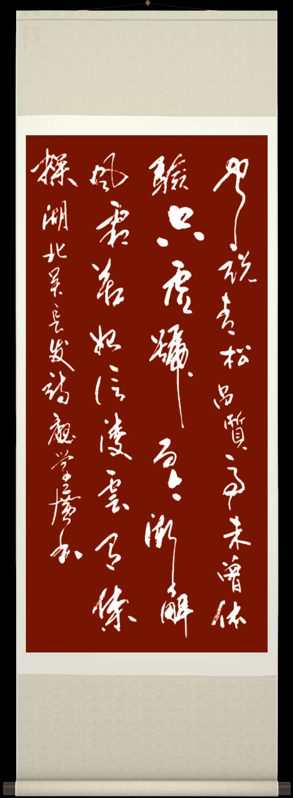 野草诗社十二(江苏)研修院037期微刊《雪压青松更郁葱》(图51)