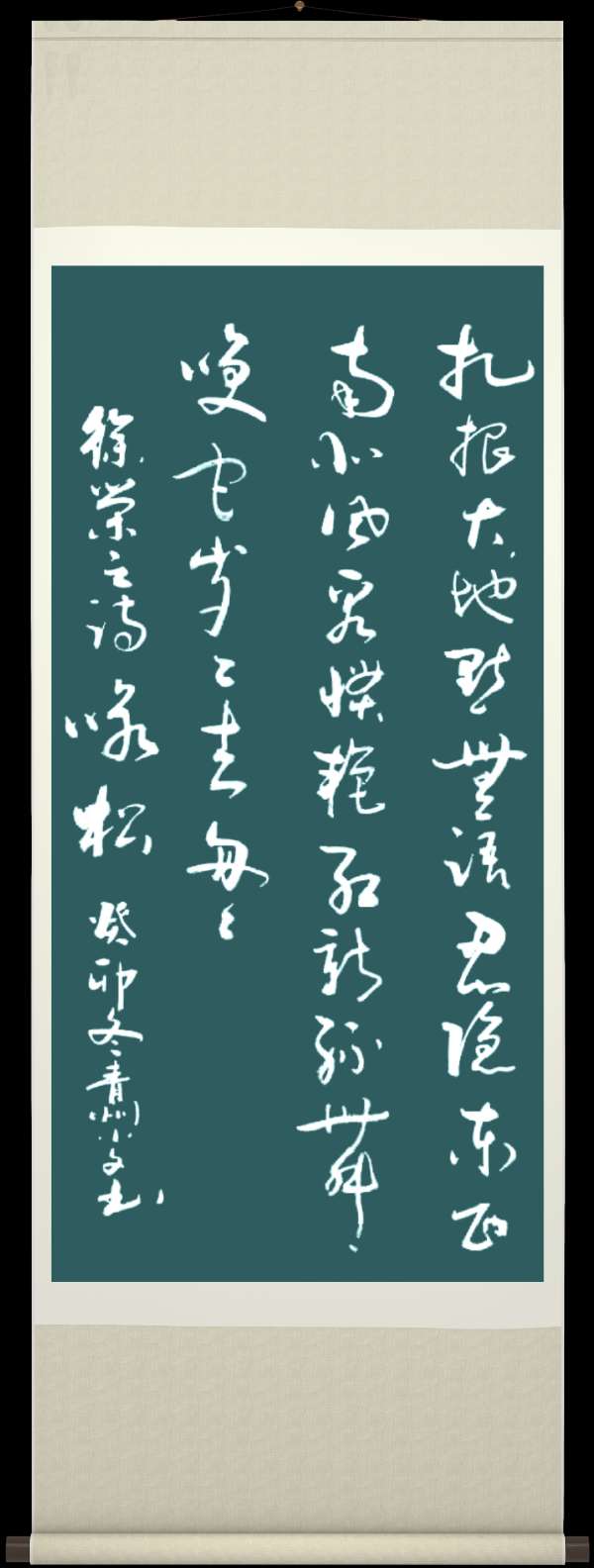 野草诗社十二(江苏)研修院037期微刊《雪压青松更郁葱》(图64)