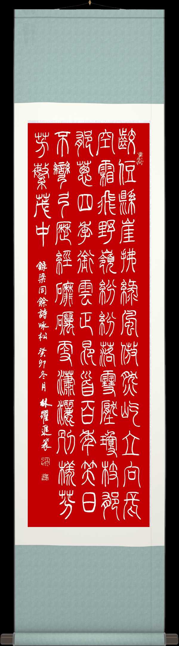 野草诗社十二(江苏)研修院037期微刊《雪压青松更郁葱》(图2)