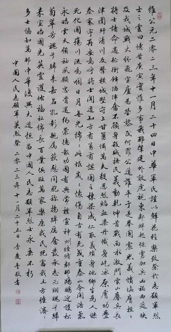 唐江.蒋铧.方金伦.等文骚唯美佳作欣赏∥中国桂林都市漓江诗书画社总（第122期）（图24）