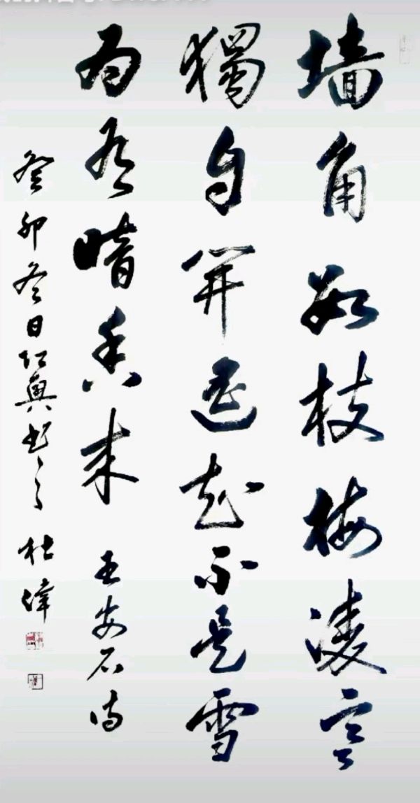 唐江.蒋铧.方金伦.等文骚唯美佳作欣赏∥中国桂林都市漓江诗书画社总（第122期）（图31）