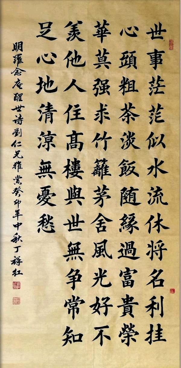 唐江.蒋铧.方金伦.等文骚唯美佳作欣赏∥中国桂林都市漓江诗书画社总（第122期）（图26）