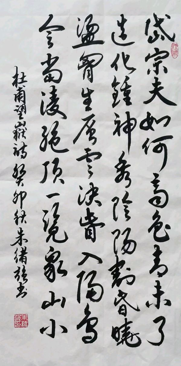 《中国文苑》第83期（图11）