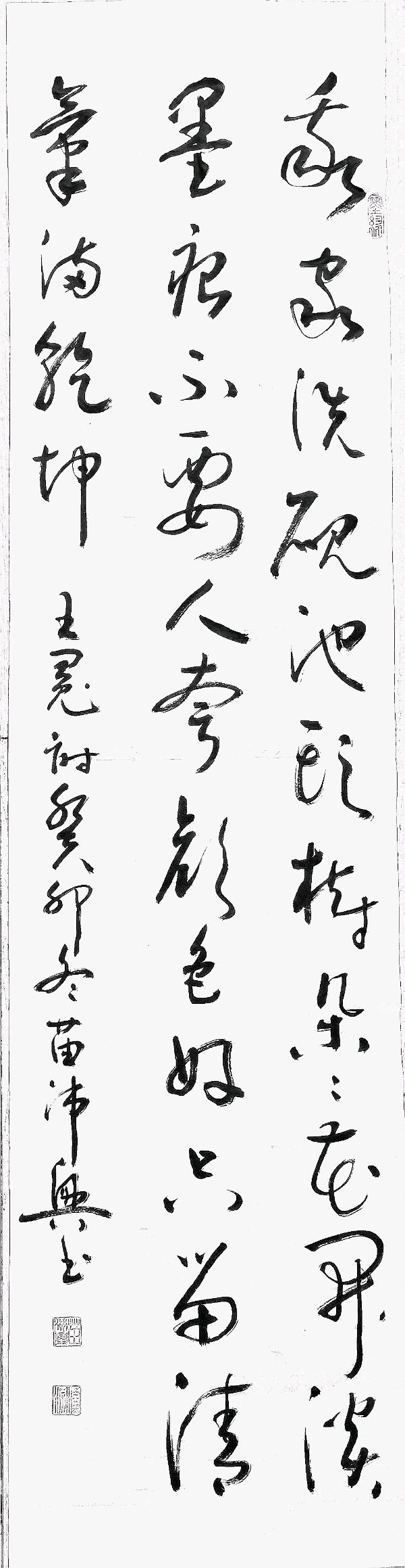 《中国文苑》第83期（图5）