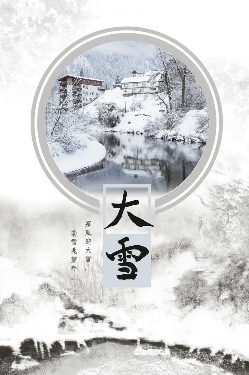 七律·大雪日前偶感（文/张华兴）……莲叶之珠文学社（图3）