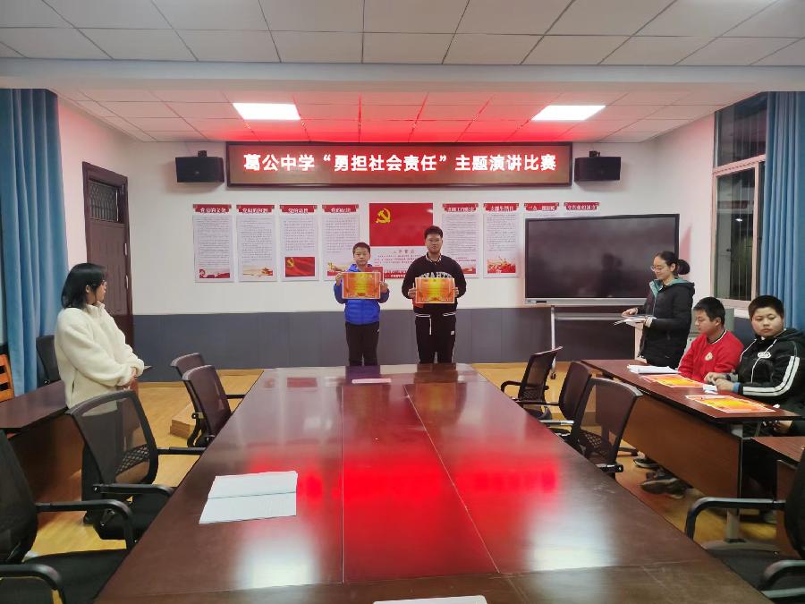 演讲比赛-勇担社会责任-思政教育6 演讲比赛-勇担社会责任-思政教育6