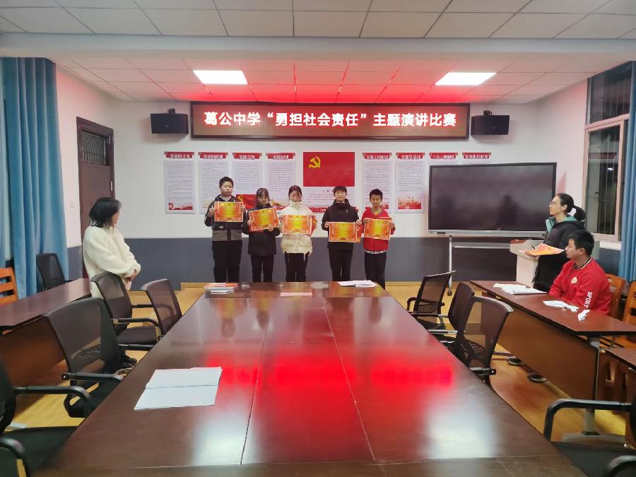 演讲比赛-勇担社会责任-思政教育7