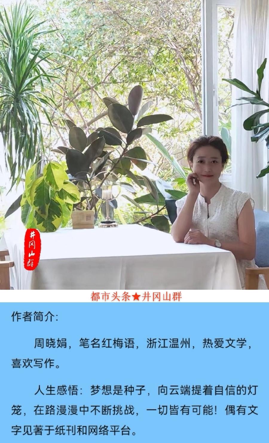 致美丽的你～诗||周晓娟（图15）