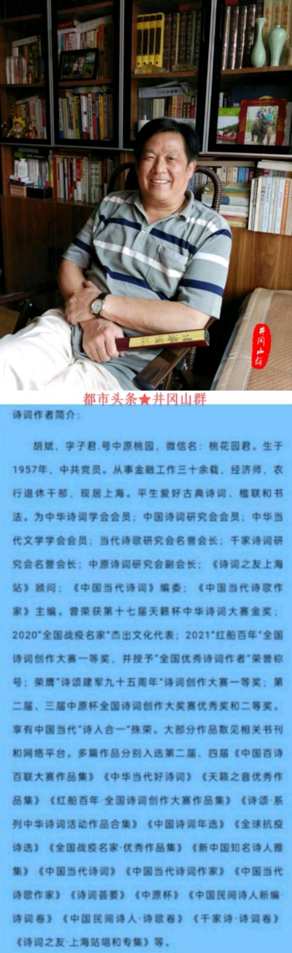 七绝-癸卯大雪吟感～诗||胡斌（桃花园君）（图17）
