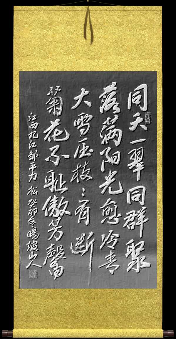 野草诗社十二(江苏)研修院037期微刊《雪压青松更郁葱》(图58)