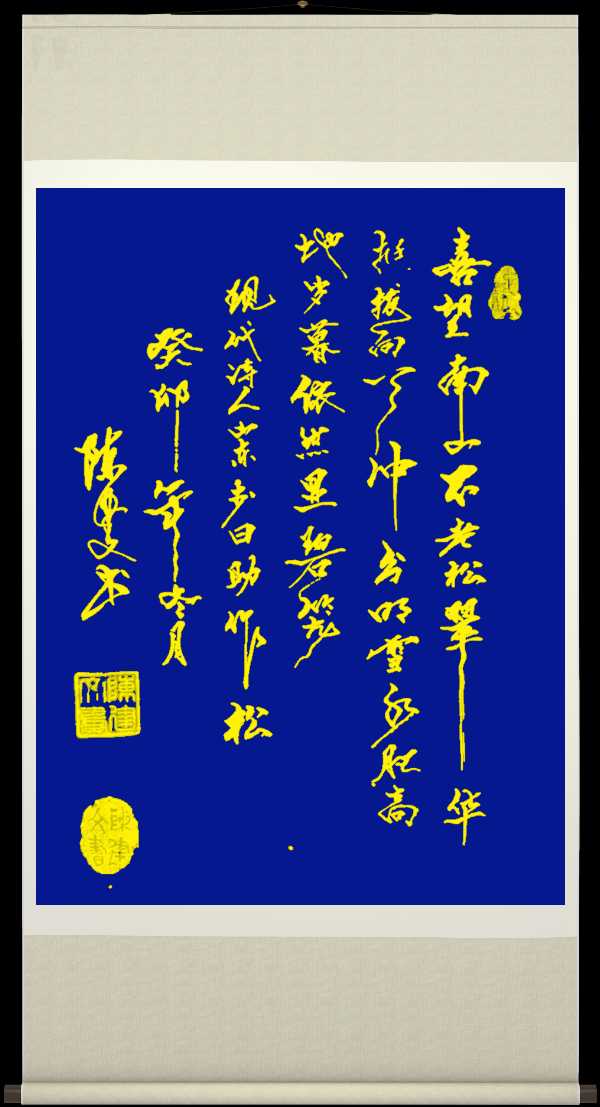 野草诗社十二(江苏)研修院037期微刊《雪压青松更郁葱》(图53)