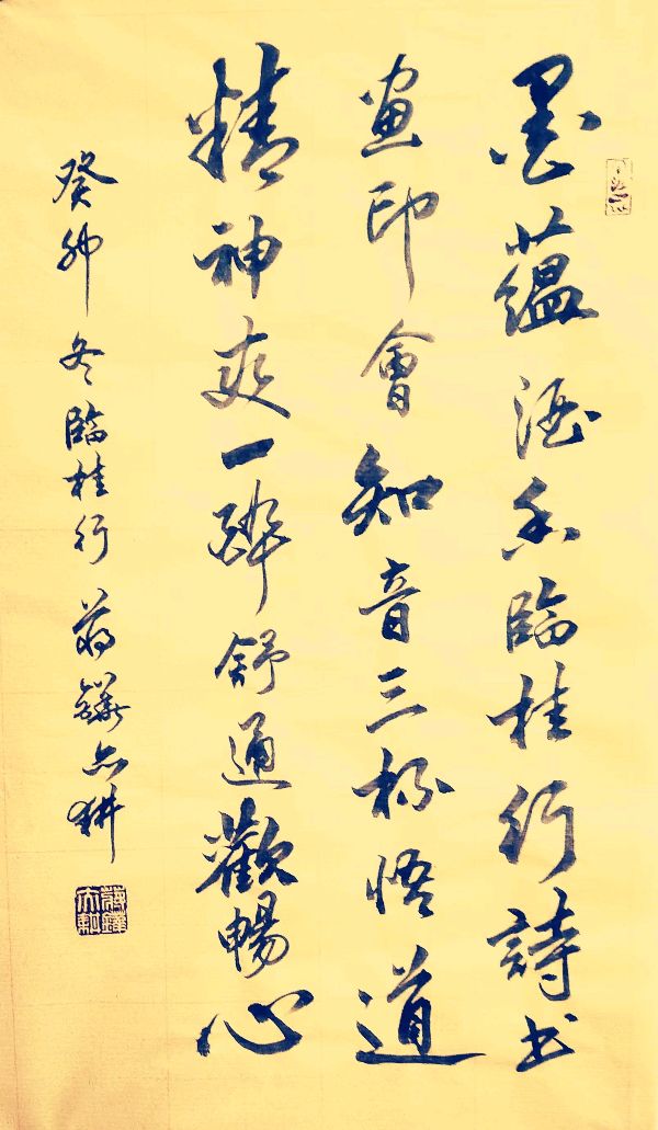 唐江.蒋铧.方金伦.等文骚唯美佳作欣赏∥中国桂林都市漓江诗书画社总（第122期）（图8）