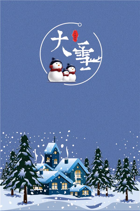 《九江文学社：北京头条》《大雪节气》专刊【总第1938期】（图17）