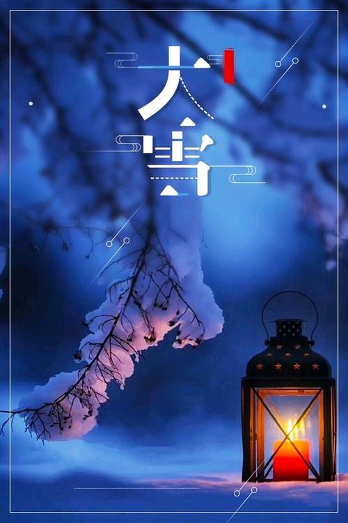 《九江文学社：北京头条》《大雪节气》专刊【总第1938期】（图15）