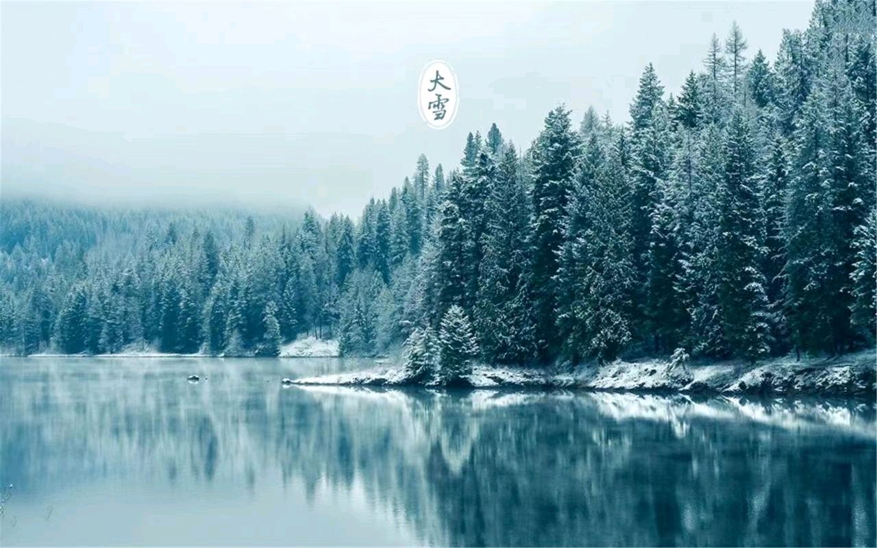 《九江文学社：北京头条》《大雪节气》专刊【总第1938期】（图29）