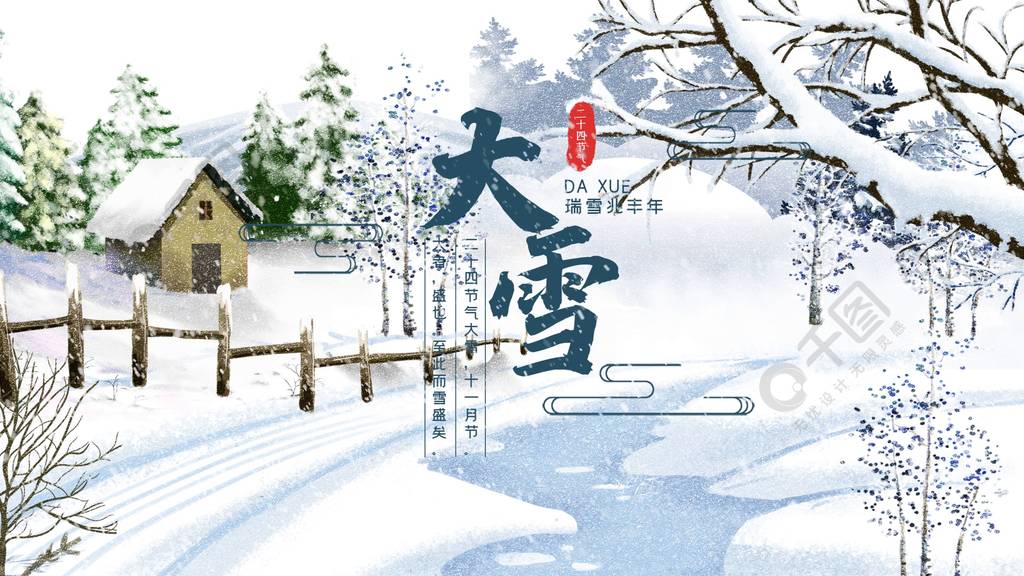 《九江文学社：北京头条》《大雪节气》专刊【总第1938期】（图18）