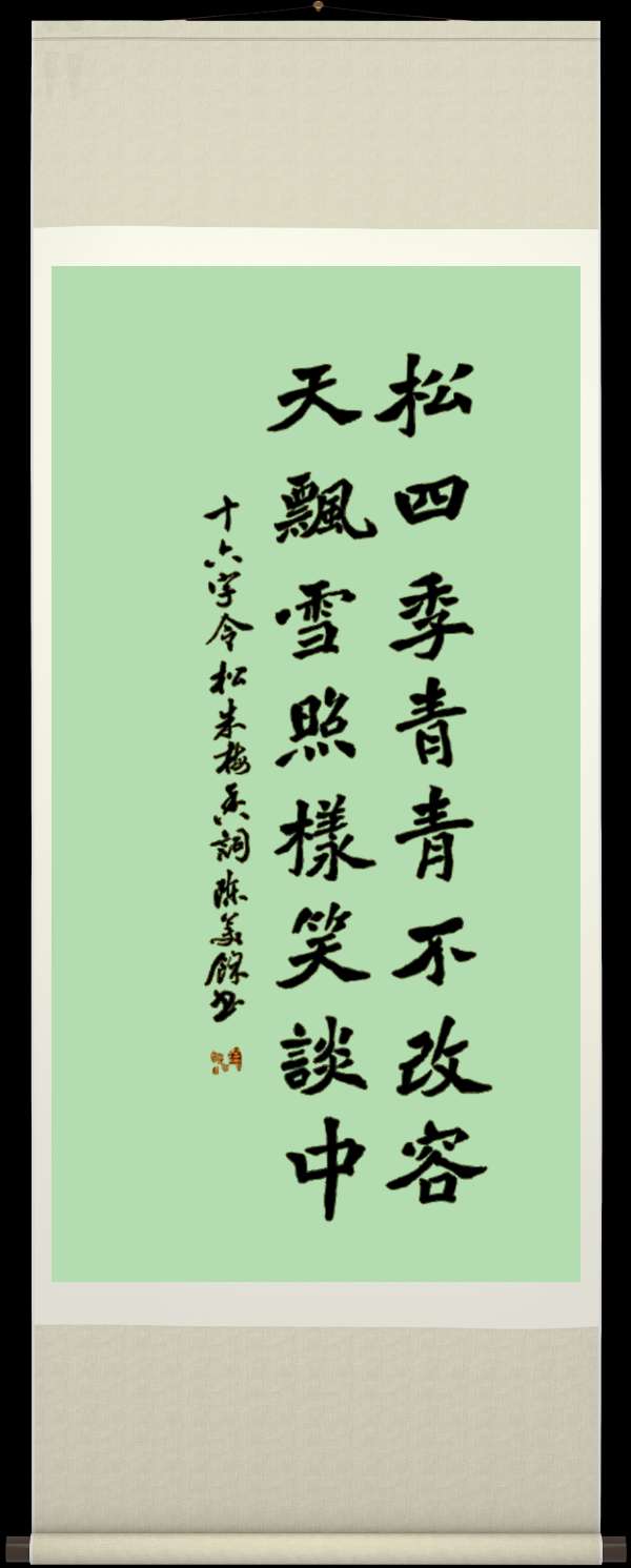 野草诗社十二(江苏)研修院037期微刊《雪压青松更郁葱》(图77)