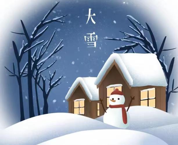 【十三字】大雪.山 冯斌一鄂（图3）