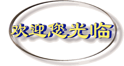 柳韵诗社【第四版块】诗联说天下第二十三期（图40）